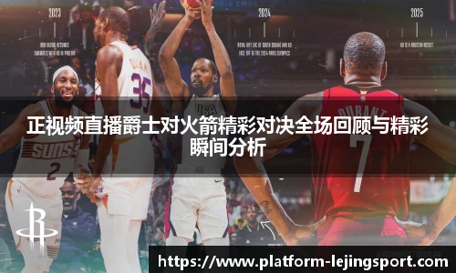 乐竞体育官方网站